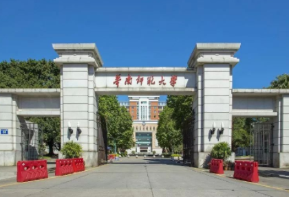 2022年華南師范大學(xué)MPAcc學(xué)費學(xué)制及招生人數(shù)一覽