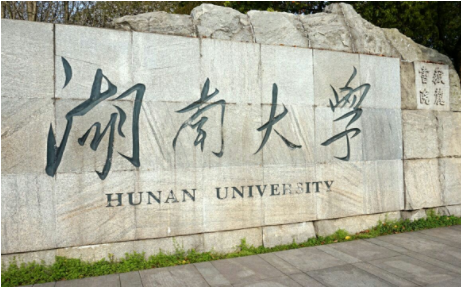 2022年湖南大學非全日制MEM學費學制及招生人數(shù)一覽