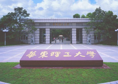 2022年華東理工大學(xué)EMBA學(xué)費(fèi)學(xué)制及招生人數(shù)一覽