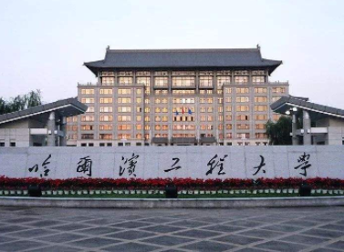 2022年哈爾濱工程大學MPA學費學制及招生人數(shù)一覽