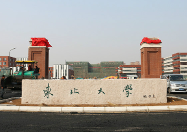 2022年東北大學(xué)MPA學(xué)費(fèi)學(xué)制及招生人數(shù)一覽