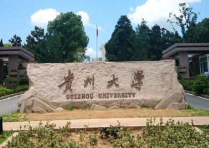 2022年貴州大學(xué)MPA學(xué)費(fèi)學(xué)制及招生人數(shù)一覽