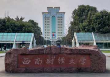 2022年西南財經(jīng)大學(xué)MPA學(xué)費(fèi)學(xué)制及招生人數(shù)一覽