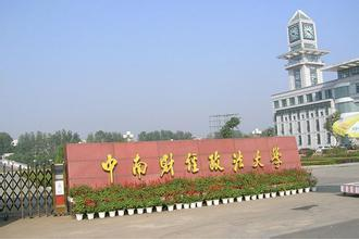 2022年中南財經(jīng)政法大學MPA學費學制及招生人數(shù)一覽
