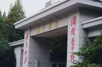 2022年南京大學(xué)非全日制MPAcc學(xué)費學(xué)制及招生人數(shù)一覽