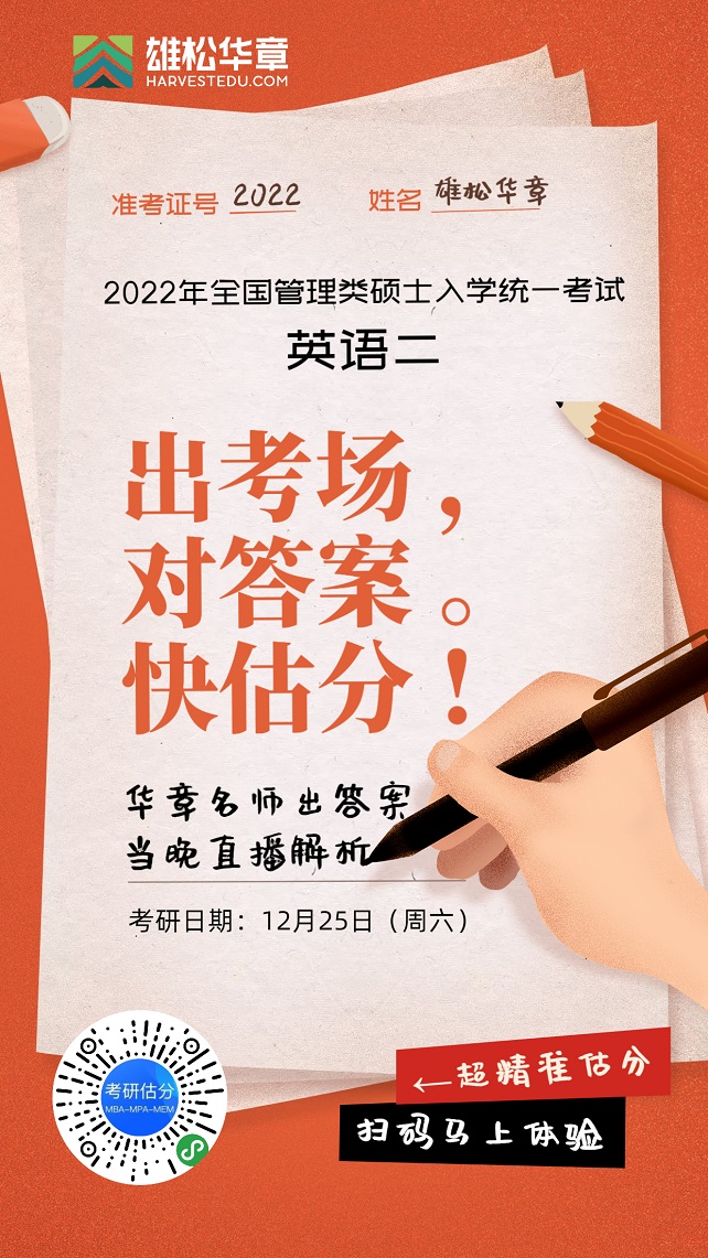 2022年華僑大學(xué)MPAcc學(xué)費(fèi)學(xué)制及招生人數(shù)一覽
