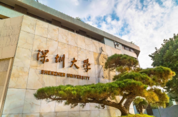 2022年深圳大學(xué)非全日制MPAcc學(xué)費(fèi)學(xué)制及招生人數(shù)一覽