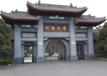 2022年河南大學(xué)MPAcc學(xué)費學(xué)制及招生人數(shù)一覽