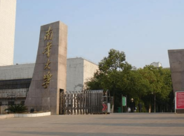 2022年南華大學MPAcc學費學制及招生人數(shù)一覽