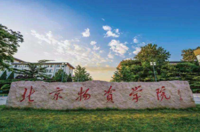 2022年北京物資學院MEM學費學制及招生人數(shù)一覽