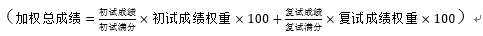 2022年中國人民大學(xué)MPA復(fù)試錄取方案（復(fù)試時間、復(fù)試內(nèi)容）