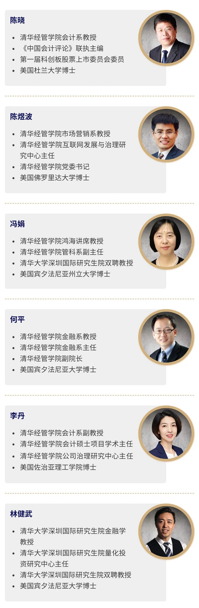 2023年清華大學(xué)會(huì)計(jì)專(zhuān)碩MPAcc（深圳班）提面申請(qǐng)開(kāi)啟！