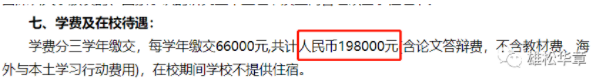 2023級(jí)深圳大學(xué)MBA學(xué)費(fèi)公布！大漲10萬！