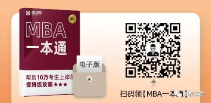 2023級(jí)深圳大學(xué)MBA學(xué)費(fèi)公布！大漲10萬！