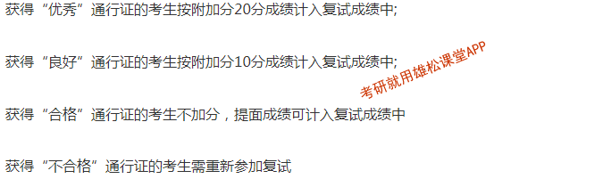 2023年中南財(cái)經(jīng)政法大學(xué)MBA提前批面試方案！