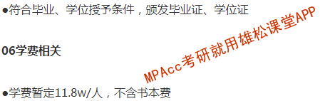 2023年江西財經(jīng)大學(xué)深圳研究院會計碩士（MPAcc）招生簡章