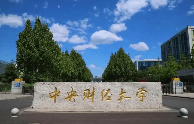 2023年中央財經(jīng)大學MBA提前面試方案