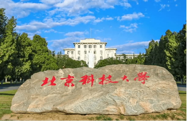 2023年北京科技大學工商管理碩士（MBA）提前面試方案