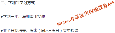 2023年江西財(cái)經(jīng)大學(xué)深圳研究院MPAcc學(xué)費(fèi)及擬招生人數(shù)