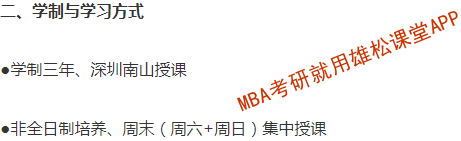 2023年江西財(cái)經(jīng)大學(xué)深圳研究院MBA學(xué)費(fèi)及擬招生人數(shù)
