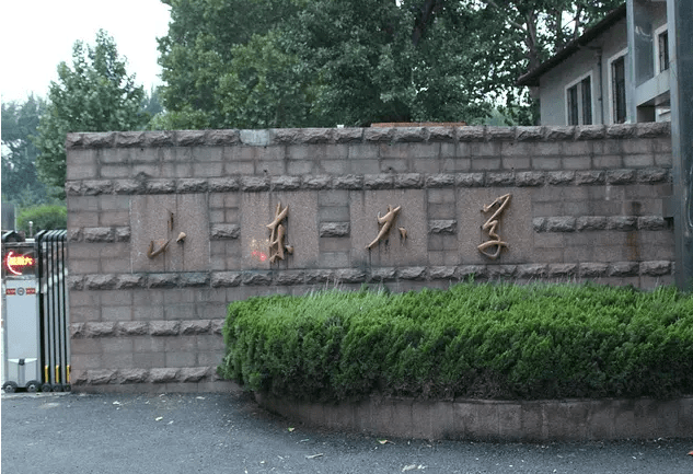 2023年山東大學工商管理碩士（EMBA）招生簡章